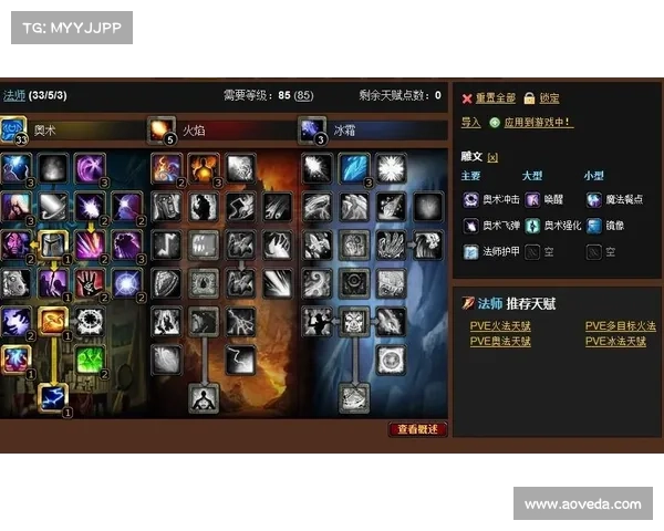 五大法师PVP天赋加点策略推荐解析