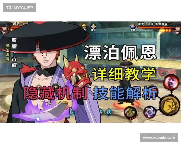 火影忍者手游新版本全面解析与最新玩法技巧详解