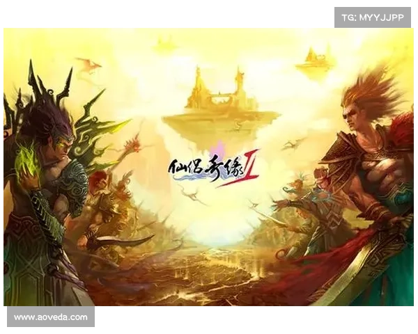 跨越时空的命运邂逅 《仙侣2》深度解析与魅力探索 跨越时空的命运邂逅 《仙侣2》深度解析与魅力探索