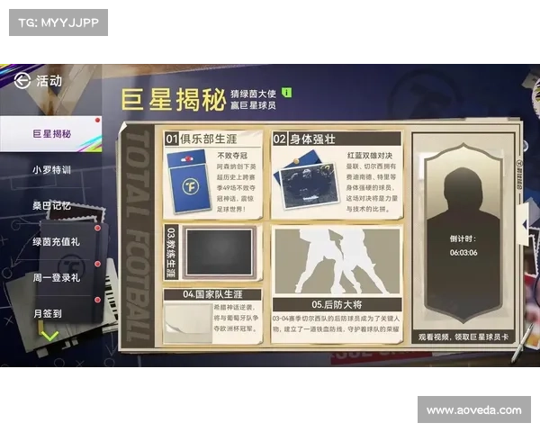 实况坎贝尔传奇地位的五大成就与影响力解析 实况坎贝尔传奇地位的五大成就与影响力解析