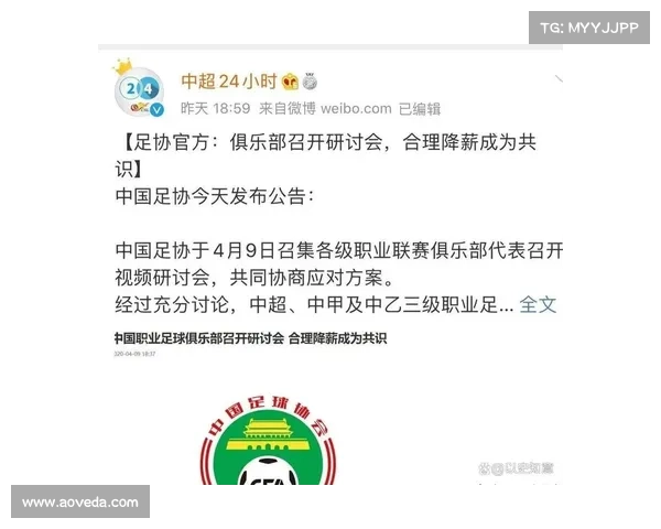 如何有效应对中国足协降薪政策对职业足球发展与球员利益的影响